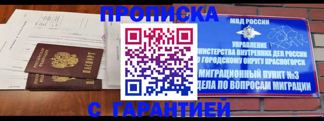 найти адрес прописки в Коммунаре