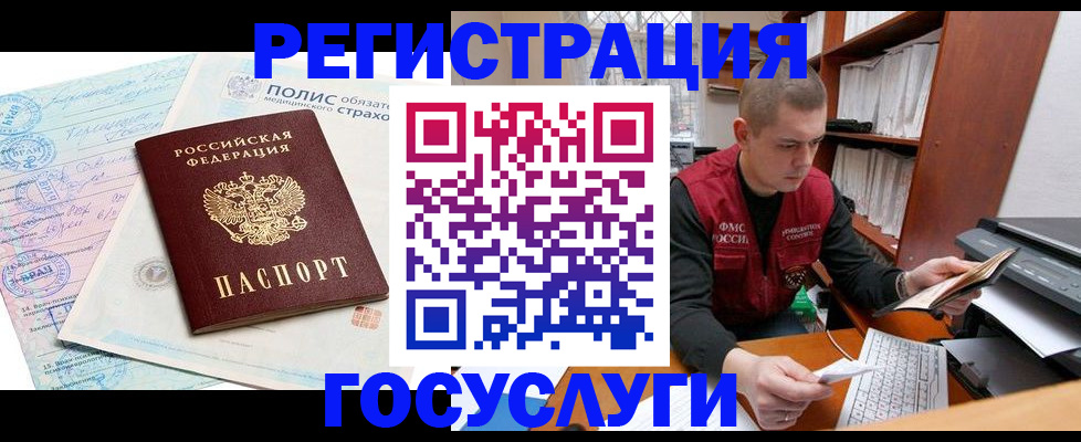 временная регистрация гарантия в Коммунаре