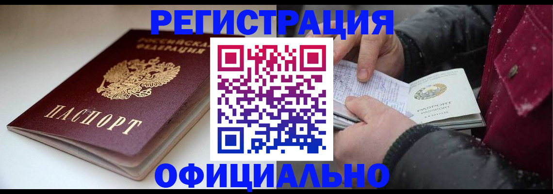 прописка гарантия в Коммунаре