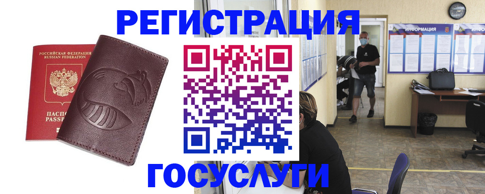 прописка ребенка в Коммунаре