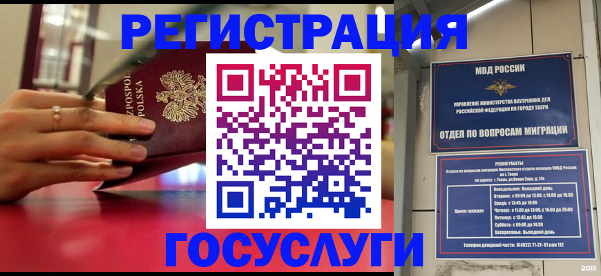 прописка от собственника в Коммунаре