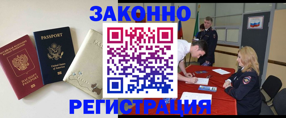 прописка для военкомата в Коммунаре