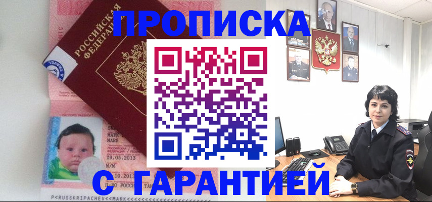 временная регистрация надежно в Коммунаре