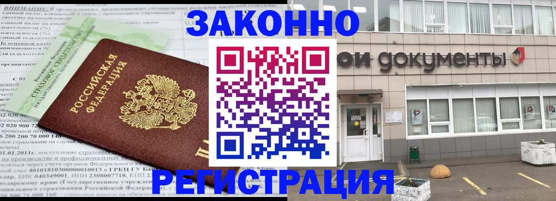 миграционный учет в Коммунаре