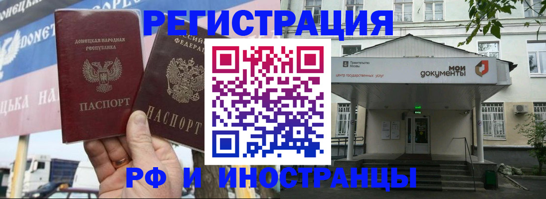прописка 2025 в Коммунаре